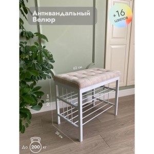 Банкетка Сканди-60-2-х полочная (бежевый/белый)