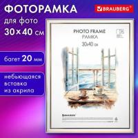 Рамка 30*40 см небьющаяся, багет 20 мм пластик, BRAUBERG HIT3, белая с двойной позолотой, 391383