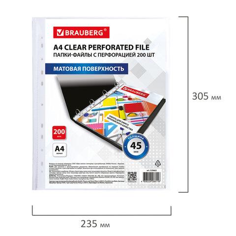 Папки-файлы перфорированные А4 BRAUBERG "STANDARD+", КОМПЛЕКТ 200 шт., матовые, 45 мкм, 229662
