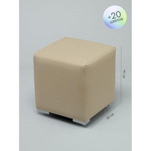 Пуфик Скай Кожа (бежевый)