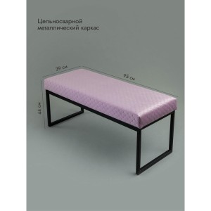 Банкетка Марсей 95-44 (розовый/черный)