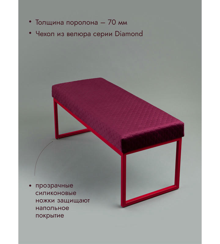 Банкетка Марсей 95-44 (бордовый/красный)