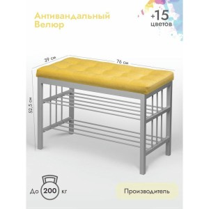 Банкетка Сканди-76-2 (желтый/серый)