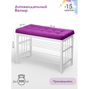 Банкетка Сканди-76-2 (фуксия/белый)