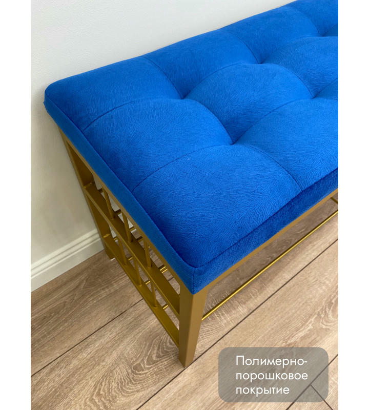 Банкетка Сканди-120-2-полочная (синий/золото)