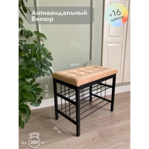 Банкетка Сканди-60-2-х полочная (персиковый/черный)