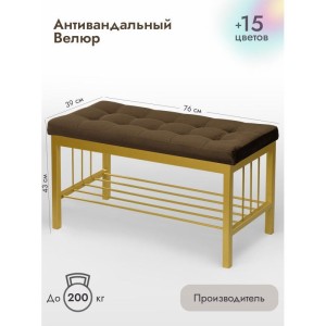 Банкетка Сканди-76-1 (коричневый/золото)