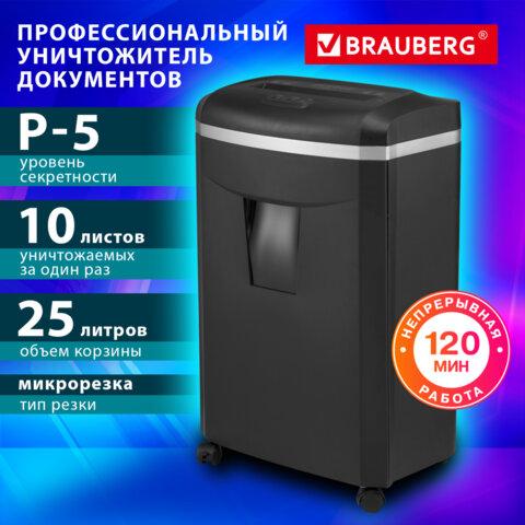 Уничтожитель (шредер) BRAUBERG PROFESSIONAL CM-1025m, HeavyDuty, 5 уровень секретности, 2х15 мм, 10 листов, корзина 25 литров, 533128