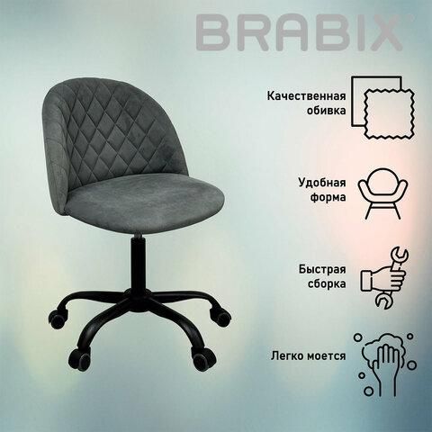 Кресло BRABIX Moon MG-074, велюр серый, пятилучие металлическое черное, 532773