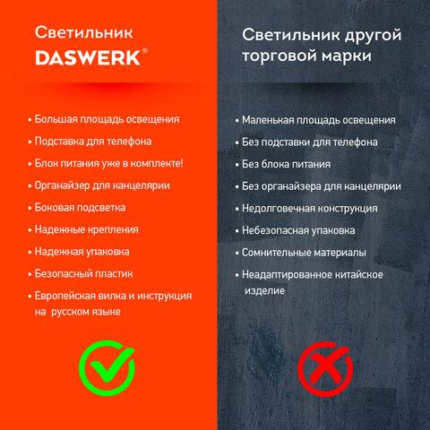 Настольная лампа светильник с органайзером и держателем для телефона, "4 в 1", LED, 5 Вт, белый, DASWERK, 238326