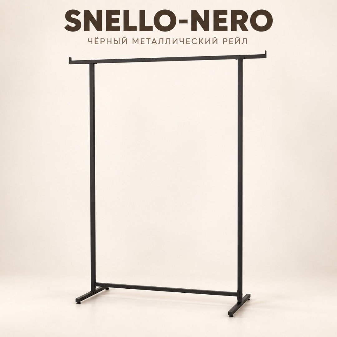 Вешалка напольная для одежды SNELLO-NERO "ЛОФТ", черного цвета