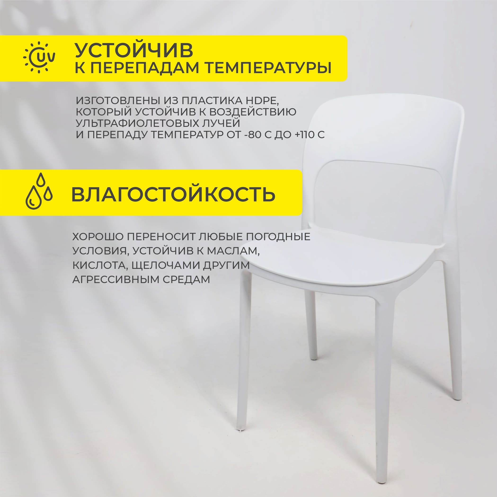 Стул OLAF, белый