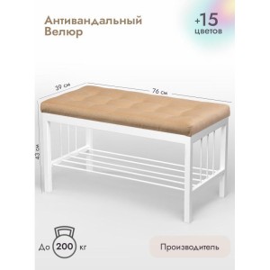 Банкетка Сканди-76-1 (персиковый/белый)