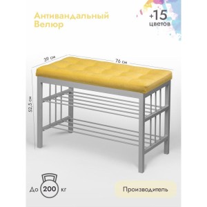 Банкетка Сканди-76-2 (желтый/серый)