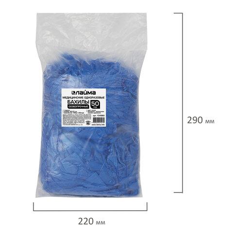 Бахилы КОМПЛЕКТ 100 штук (50 пар), ОСОБО ПРОЧНЫЕ, размер 40х14 см, 55 мкм, 6 г, ПНД, LAIMA, 104980