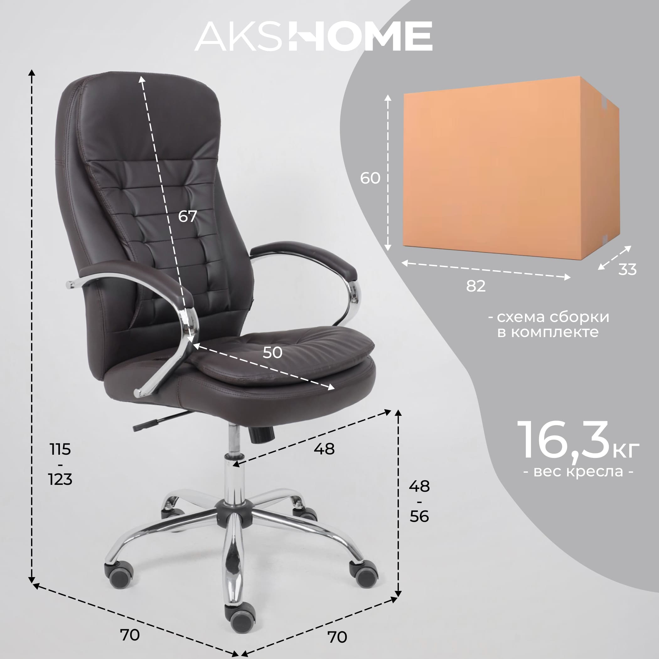 Кресло поворотное Richard New, коричневый, экокожа