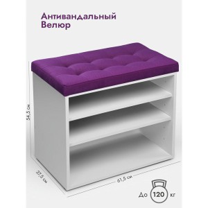 Банкетка Жоли серый/фиолетовый