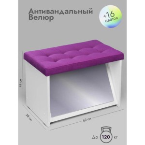 Банкетка ПВЗ-600 с зеркалом (фуксия)