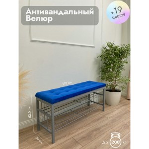 Банкетка Сканди-120-2-полочная (синий/серый)