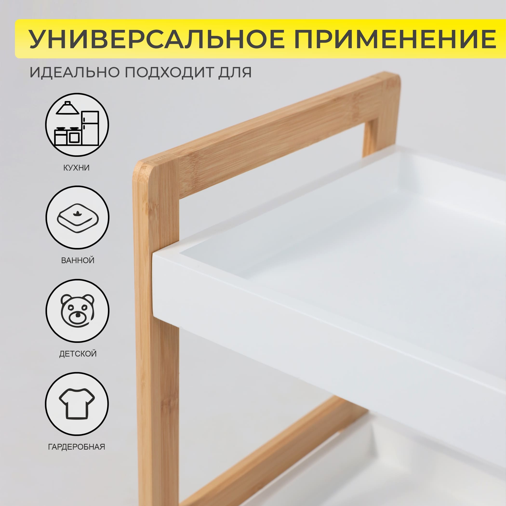 Стойка для хранения MAGNOLIA - 4, бамбук+белый