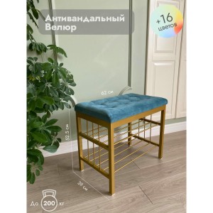 Банкетка Сканди-60-2-х полочная (бирюзовый/золото)