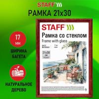 Рамка 21*30 см со стеклом, багет 17 мм дерево, STAFF "Classic", цвет красное дерево, 391364