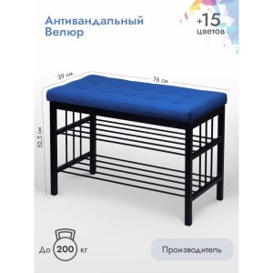 Банкетка Сканди-76-2 (синий/черный)