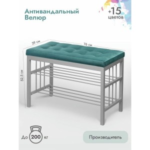 Банкетка Сканди-76-2 (бирюзовый/серый)