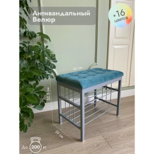 Банкетка Сканди-60-2-х полочная (бирюзовый/серый)