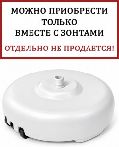 База утяжелительная пластиковая 50 кг Concrete Base белый
