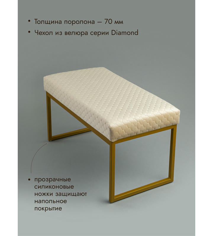 Банкетка Марсей 76-44 (бежевый/золото)