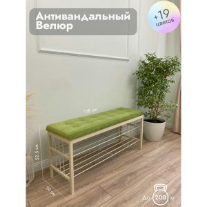 Банкетка Сканди-120-2-полочная (салатовый/бежевый)