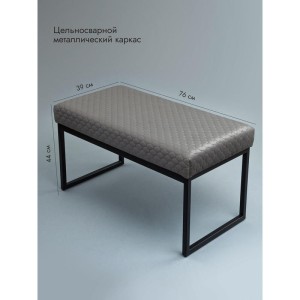 Банкетка Марсей 76-44 (серый/черный)