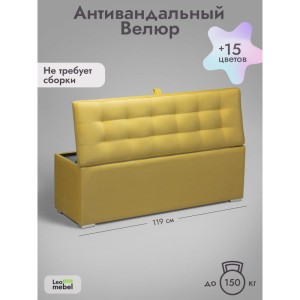 Пуфик Ричмонд-119 (желтый)