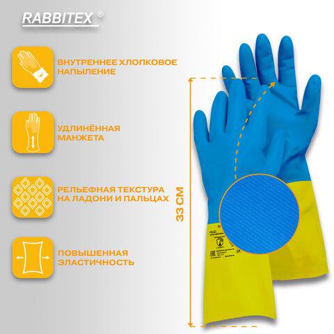 Перчатки неопрен КЩС ULTRA NEOPRENE химически устойчивые, с х/б напылением, цвет сине-желтый, размер 9-9,5 (L-большой), RABBITEX, 701115