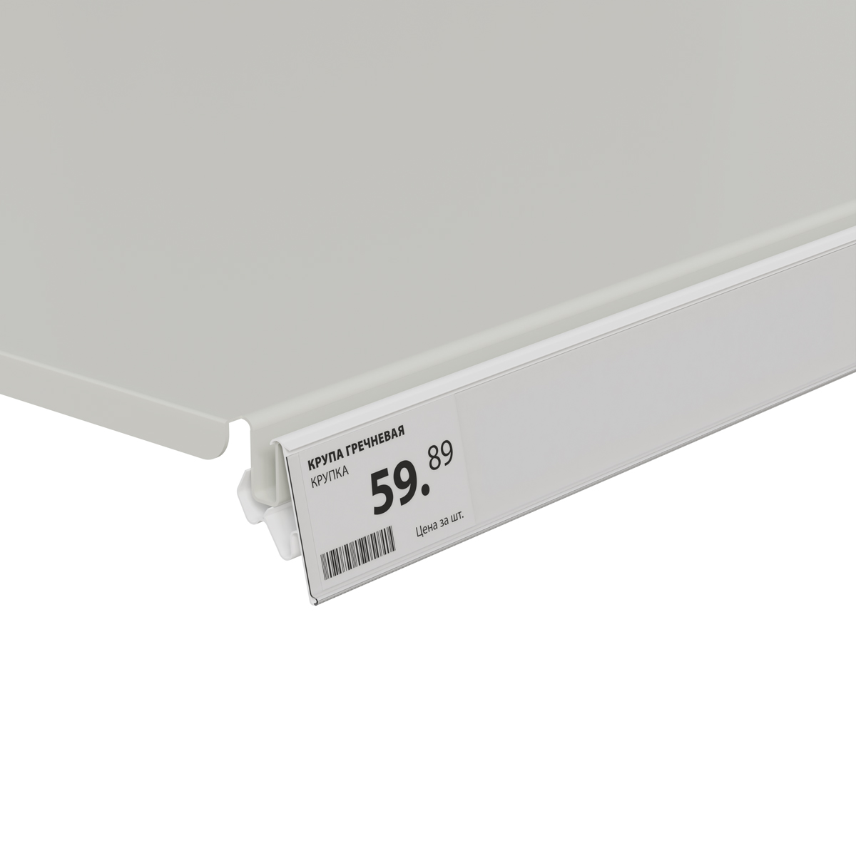 Ценникодержатель LST39 белый, 988 мм двухпозиционный (10 шт. в упаковке)