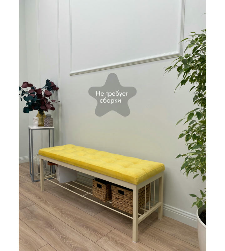 Банкетка Сканди-120-1 (желтый/бежевый)