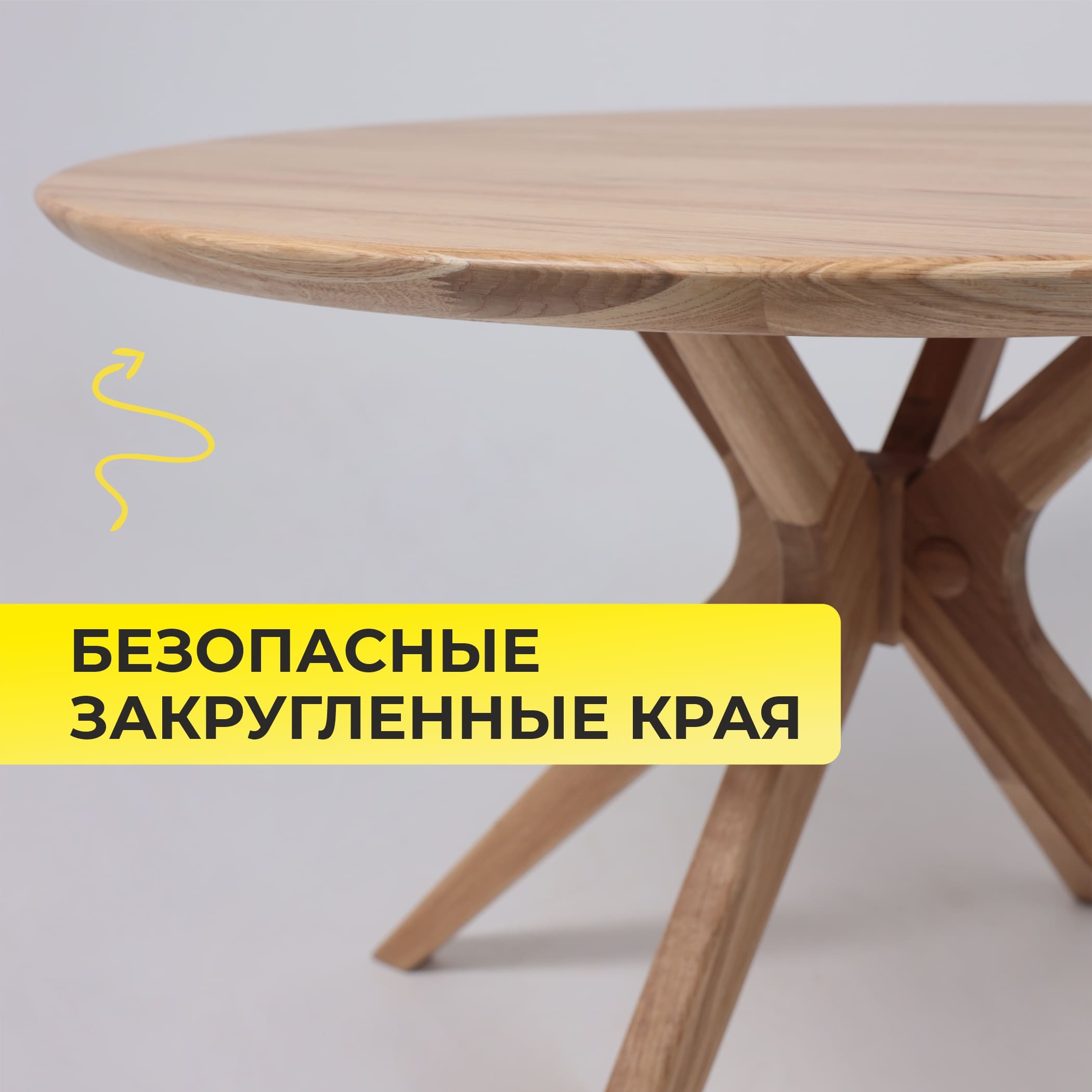 Стол Оксфорд, дуб натуральный с бесцветным покрытием