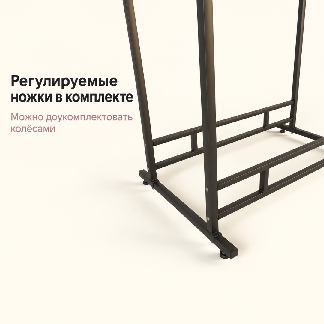 Вешало ELEGANTE-1200-NERO двойное, металлическое на ножках