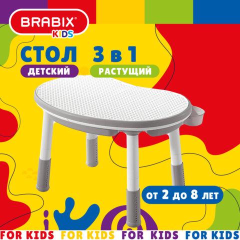 Стол детский трансформер 3 в 1 BRABIX KIDS CT-001, растущий, 2-8 лет, пластик, серый, 533290