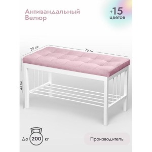 Банкетка Сканди-76-1 (светло-розовый/белый)