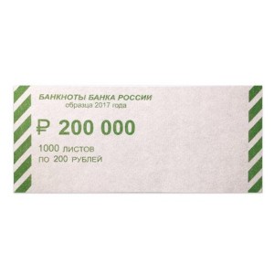 Накладки для упаковки корешков банкнот, комплект 2000 шт., номинал 200 руб., 604693