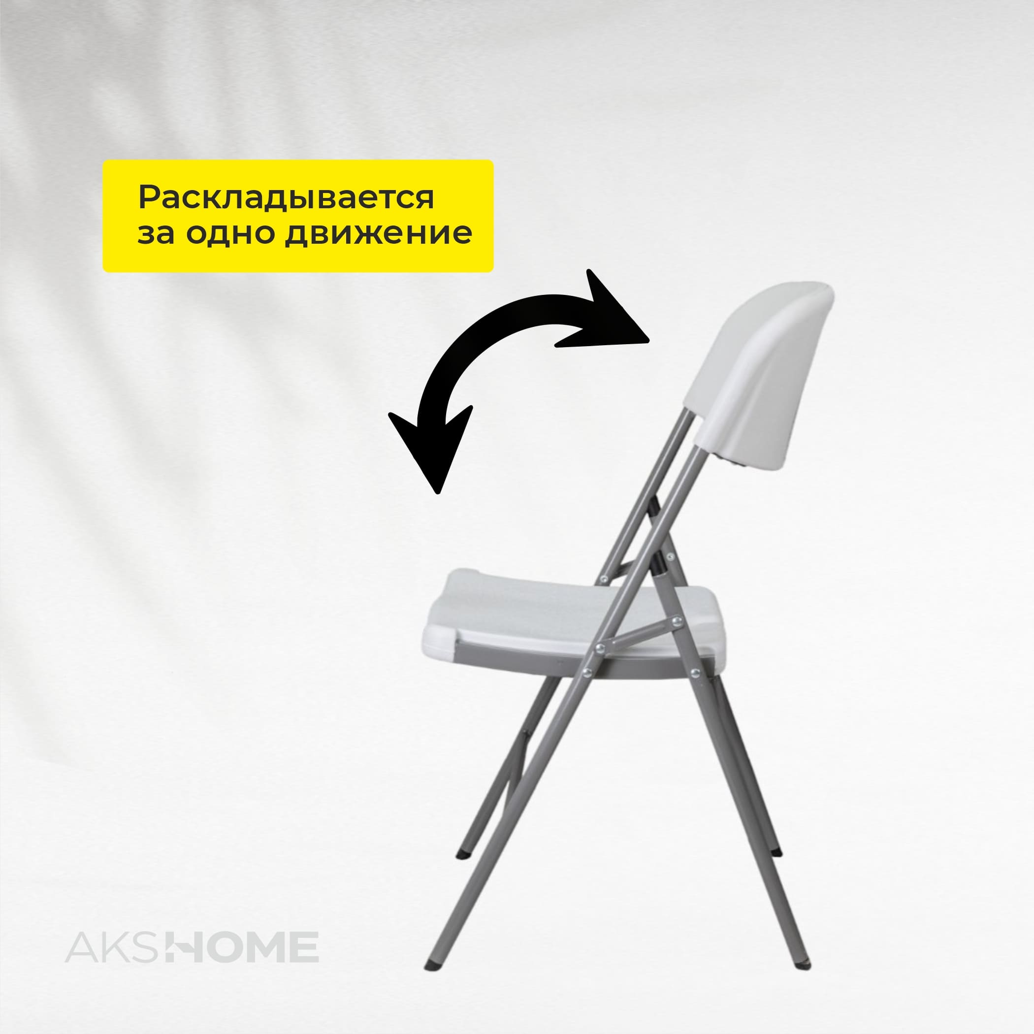 Стул садовый складной со спинкой, белый, hdpe-пластик