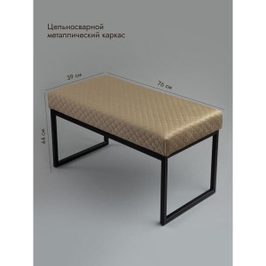 Банкетка Марсей 76-44 (светло-коричневый/черный)