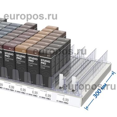 Комплект для выкладки узких товаров для полки глубиной 300 мм.