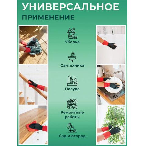 Перчатки хозяйственные латексные BiColor черно-красные, х/б напыление, размер L (большой), 68 г, прочные, КП, 139466