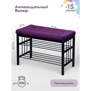 Банкетка Сканди-76-2 (фиолетовый/черный)