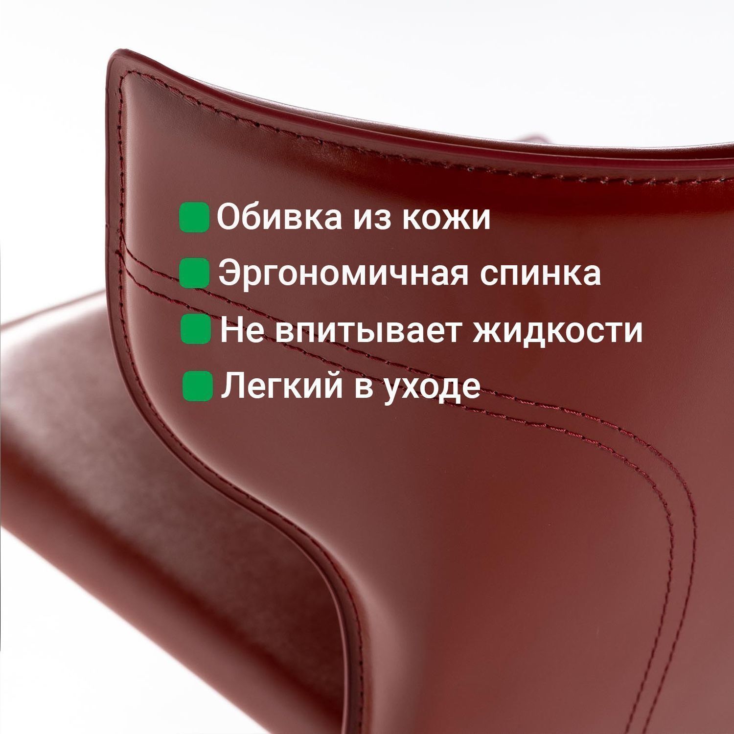 Стул Аустин, кожа ретро-красный