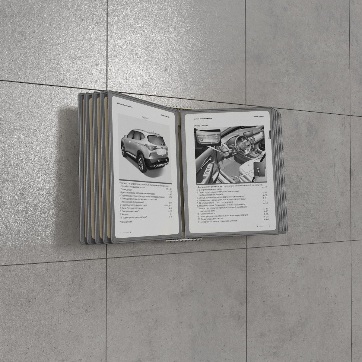 АККОРД-01.А4Gr.Gr Демосистема настенная серая 10 серых панелей А4