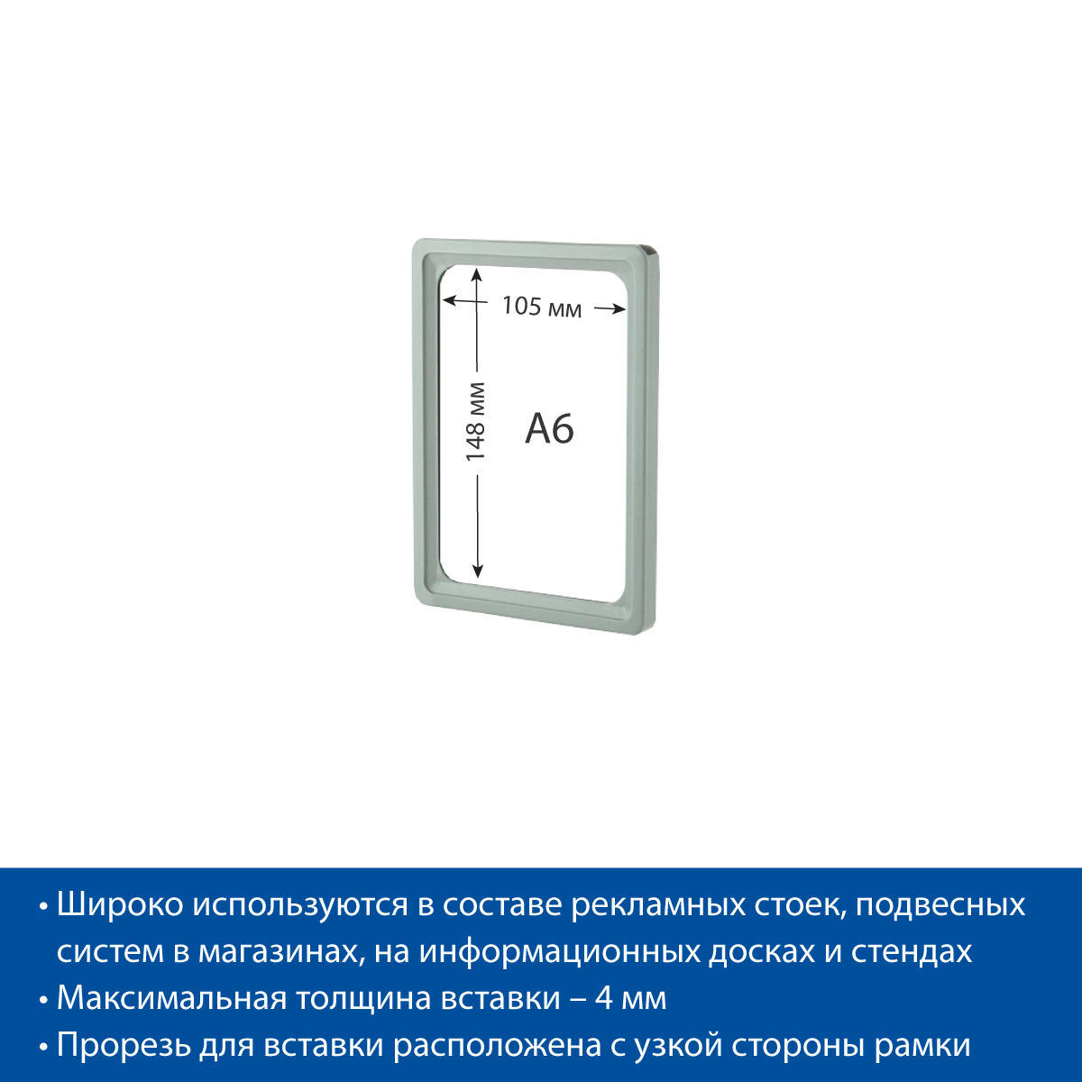 Рамка PF-A6, цвет серый цена 47 ₽ Рамка PF-A6, цвет серый